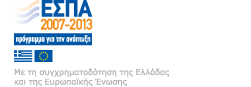 ΕΣΠΑ 2007-2013